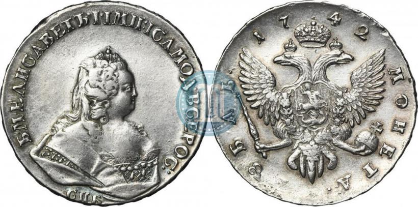 Фото 1 рубль 1742 года СПБ 