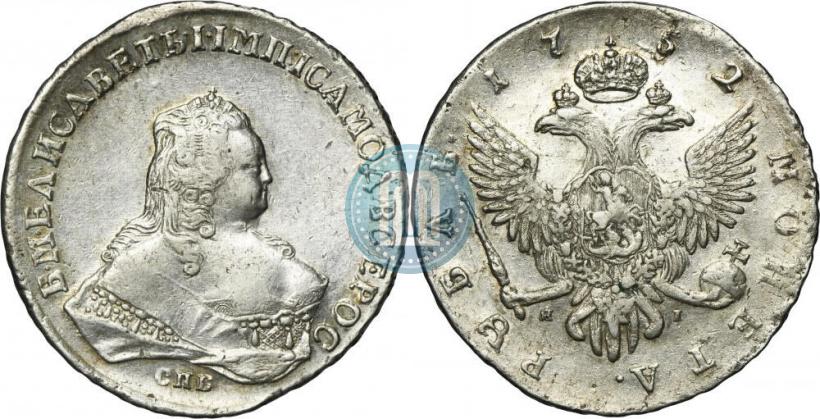 Фото 1 рубль 1752 года СПБ-ЯI 