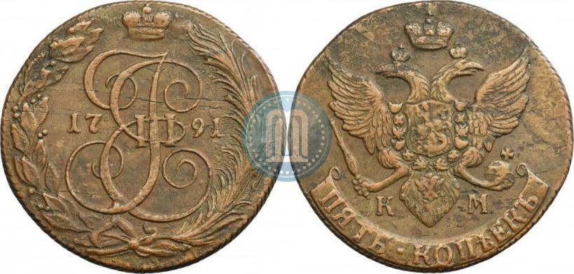 Фото 5 копеек 1791 года КМ 