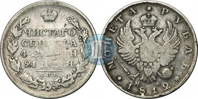 Picture 1 rouble 1812 year СПБ-МФ 
