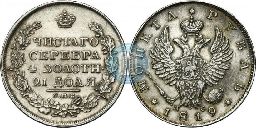 Picture 1 rouble 1819 year СПБ-ПС 