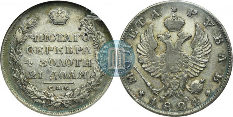 Фото 1 рубль 1824 года СПБ-ПД 