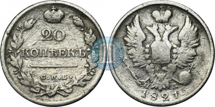 Picture 20 kopecks 1821 year СПБ-ПД 