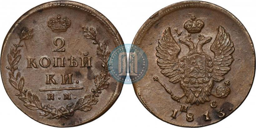 Фото 2 копейки 1813 года ИМ-ПС 
