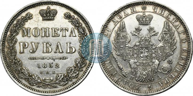Picture 1 rouble 1852 year СПБ-ПА 