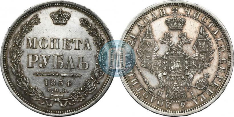 Picture 1 rouble 1854 year СПБ-HI 
