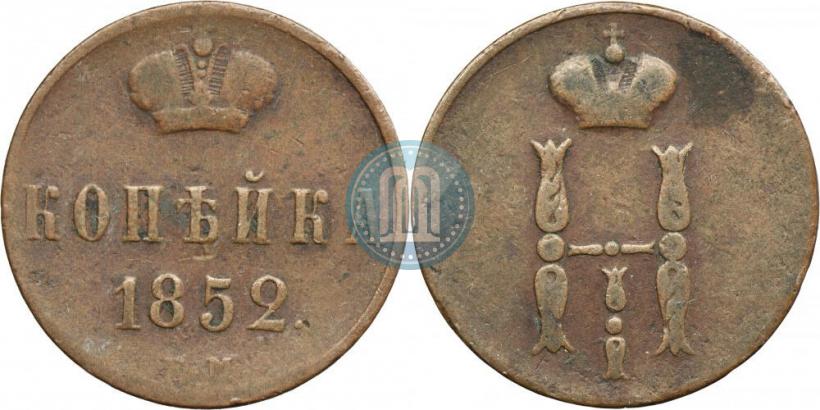 Фото 1 копейка 1852 года ЕМ 