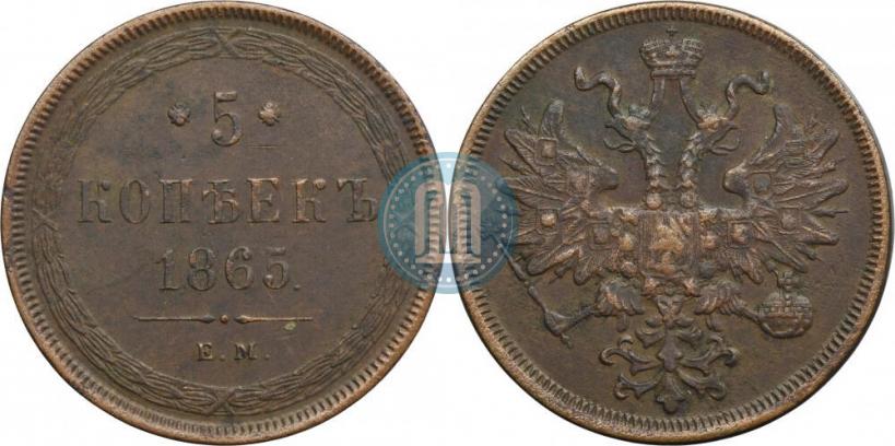 Picture 5 kopecks 1865 year ЕМ 