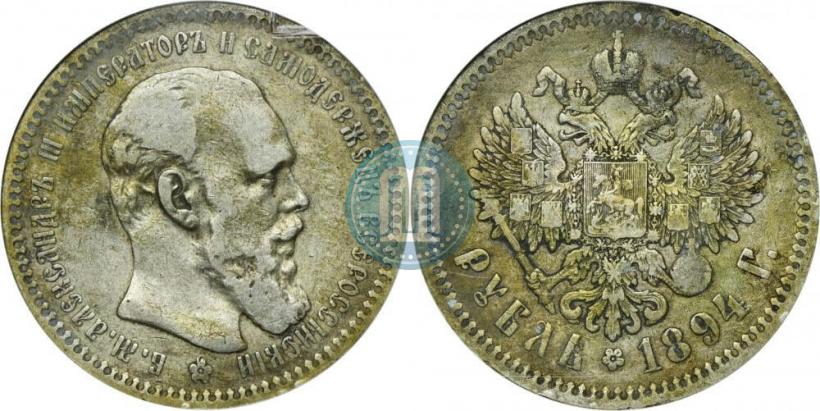 Фото 1 рубль 1894 года (АГ) 