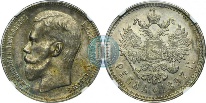 Фото 1 рубль 1897 года (**) 