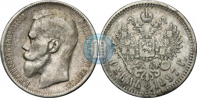 Фото 1 рубль 1897 года (**) 