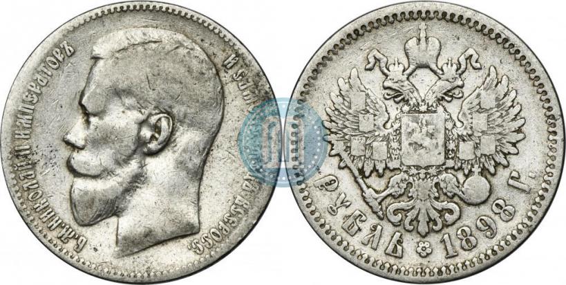 Фото 1 рубль 1897 года (АГ) 