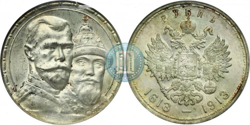 Фото 1 рубль 1913 года (ВС) "В память 300-летия дома Романовых"