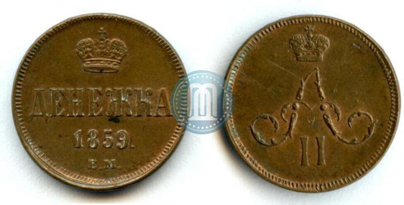 Фото Денежка 1859 года ЕМ 