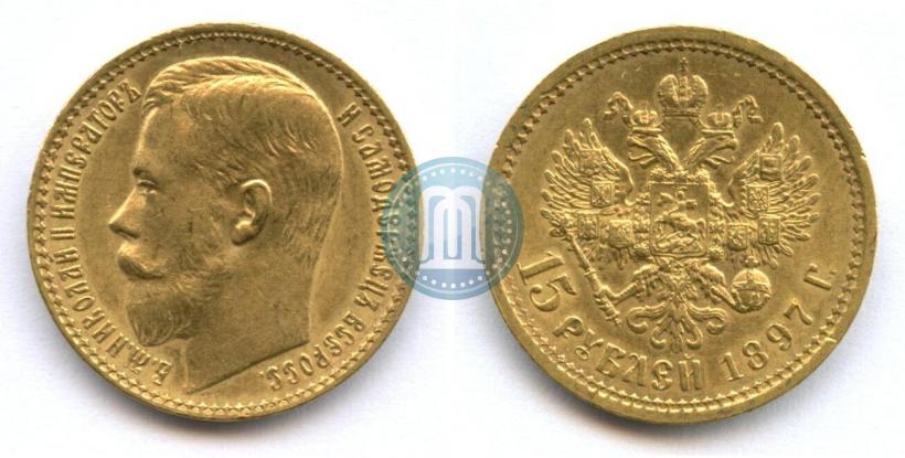 Picture 15 roubles 1897 year (АГ) 