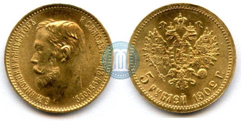 Picture 5 roubles 1902 year (АР) 