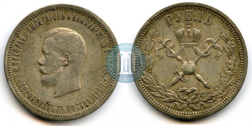 Picture 1 rouble 1896 year (АГ) "On the coronation of the Emperor Nicholas II"