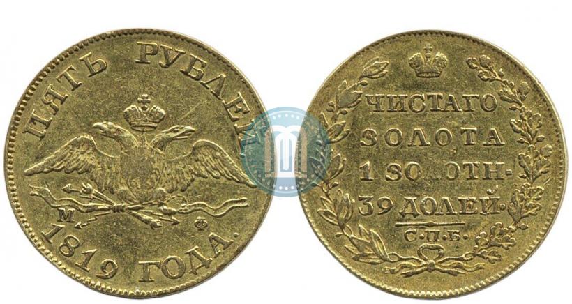 Picture 5 roubles 1819 year СПБ-МФ 