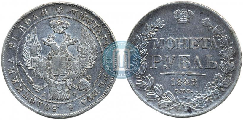 Picture 1 rouble 1842 year СПБ-АЧ 