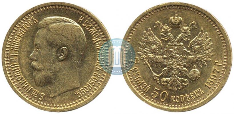 Picture 7,5 roubles 1897 year (АГ) 