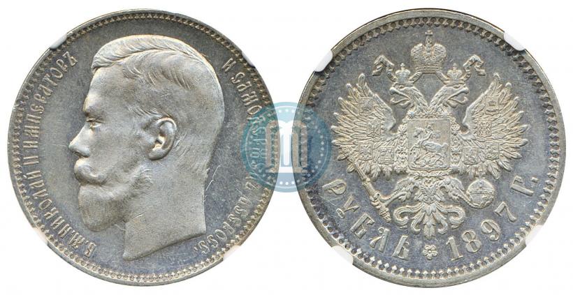 Picture 1 rouble 1897 year (АГ) 