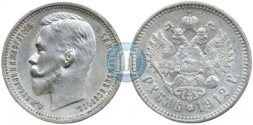 Фото 1 рубль 1912 года (ЭБ) 