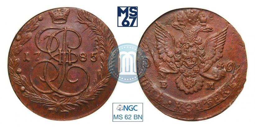 Фото 5 копеек 1785 года ЕМ 