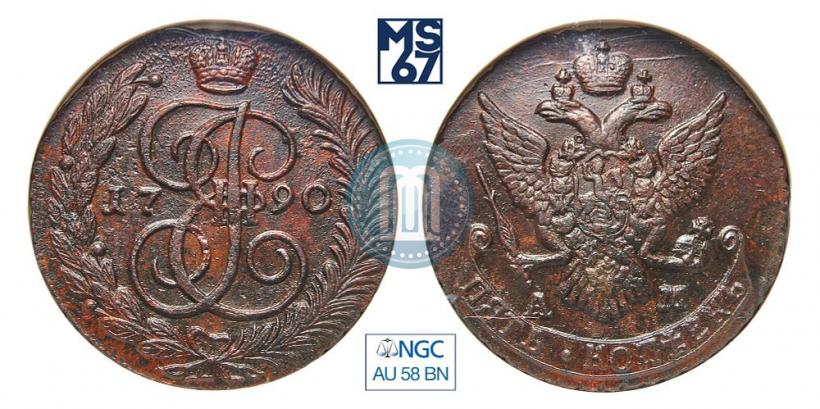 Фото 5 копеек 1790 года АМ 
