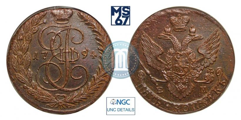 Фото 5 копеек 1794 года ЕМ 
