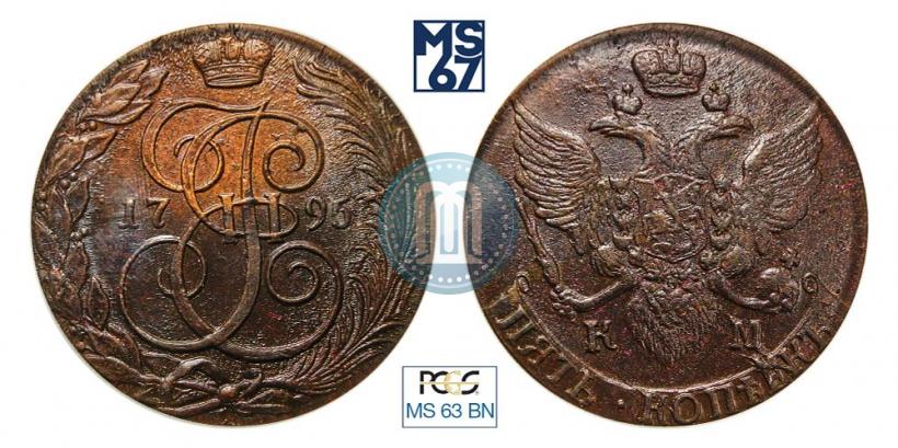 Фото 5 копеек 1795 года КМ 