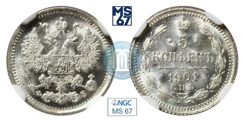 Фото 5 копеек 1901 года СПБ-ФЗ 