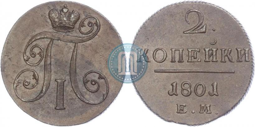 Фото 2 копейки 1801 года ЕМ 