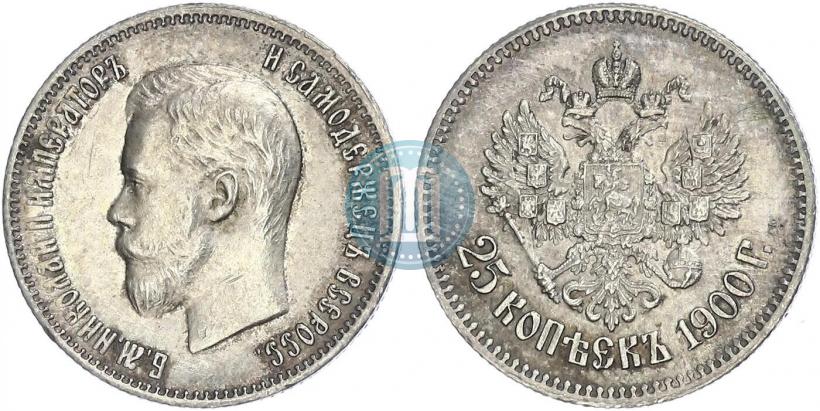 Фото 25 копеек 1900 года  