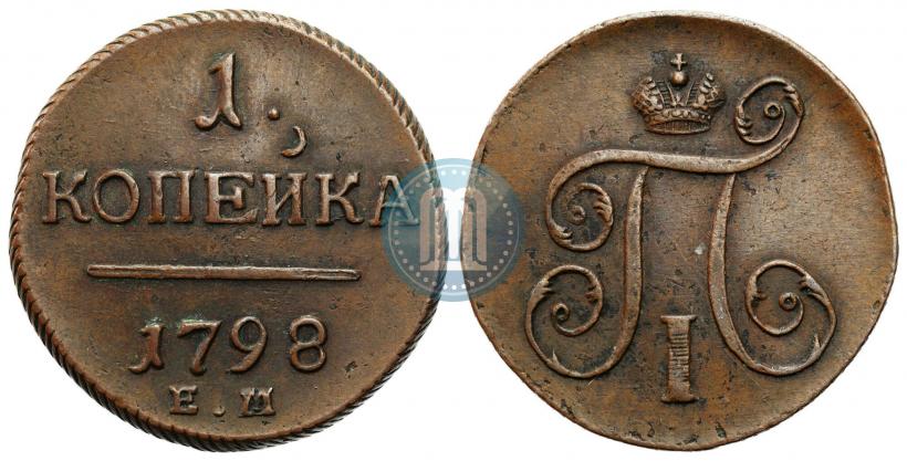 Picture 1 kopeck 1798 year ЕМ 
