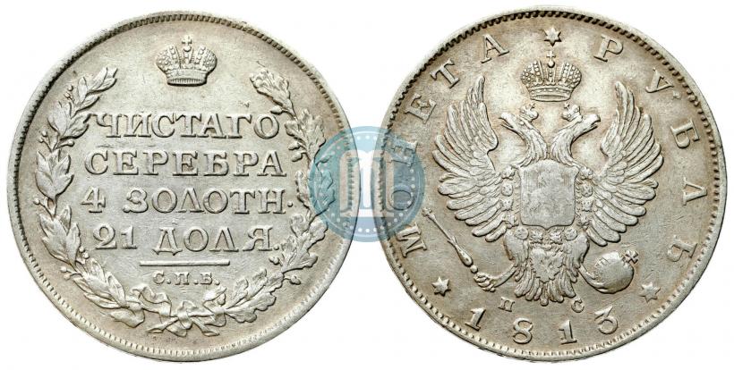 Picture 1 rouble 1813 year СПБ-ПС 