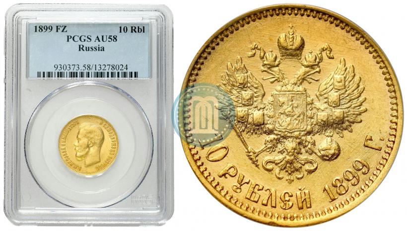 Picture 10 roubles 1899 year (ФЗ) 