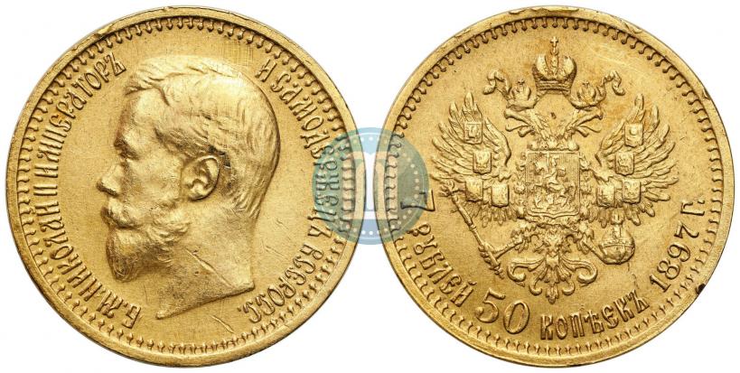 Фото 7,5 рублей 1897 года (АГ) 