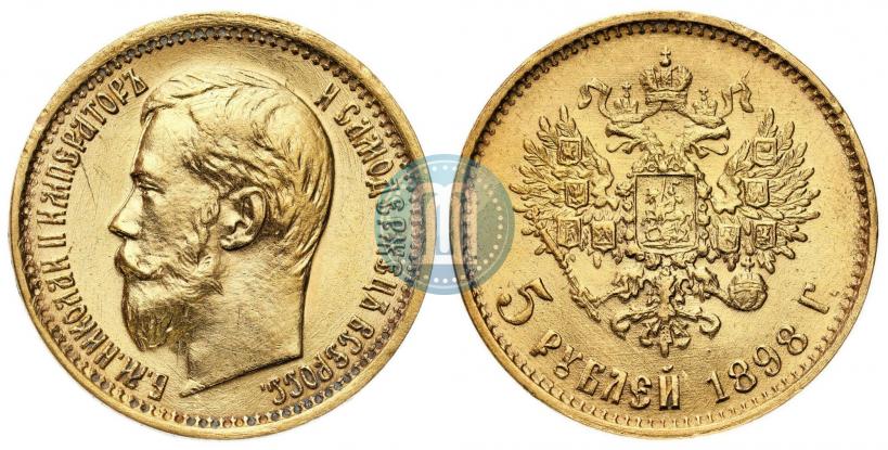 Фото 5 рублей 1898 года (АГ) 