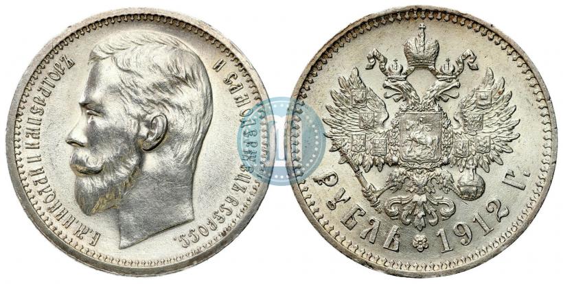 Фото 1 рубль 1912 года (ЭБ) 