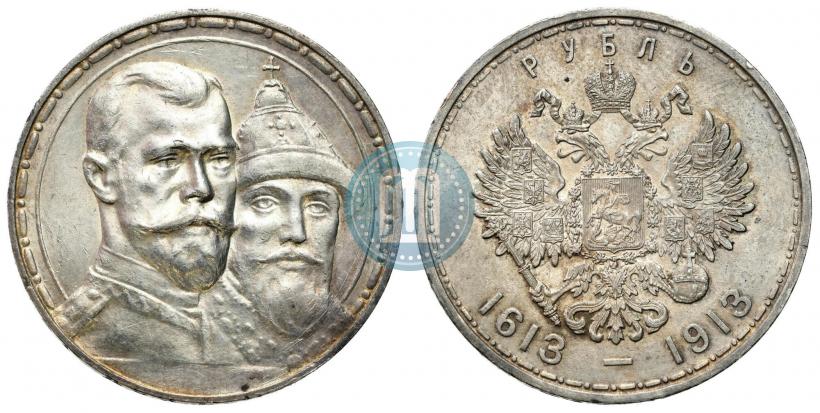 Фото 1 рубль 1913 года (ВС) "В память 300-летия дома Романовых"