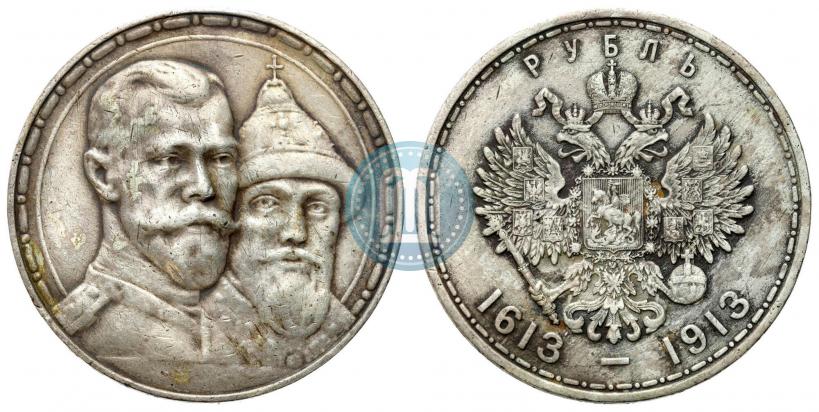 Picture 1 rouble 1913 year (ВС) "In commemoration of tercentenary of Romanov's dynasty"