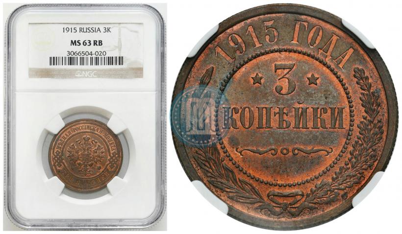 Picture 3 kopecks 1915 year  