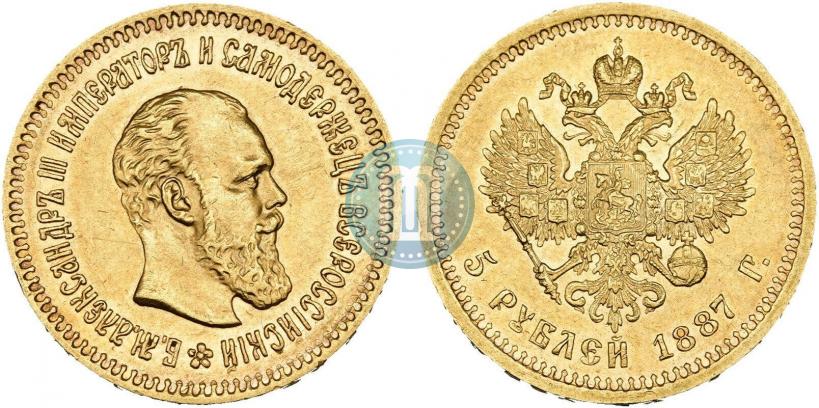 Picture 5 roubles 1887 year (АГ) 