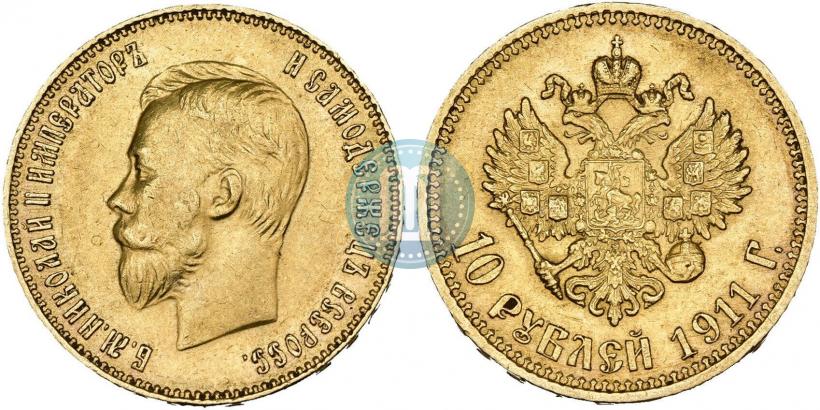 Фото 10 рублей 1911 года (ЭБ) 