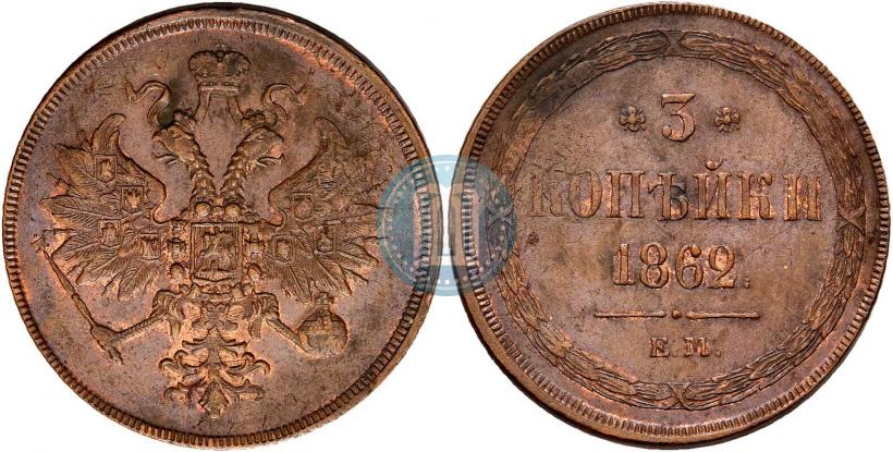 Picture 3 kopecks 1862 year ЕМ 