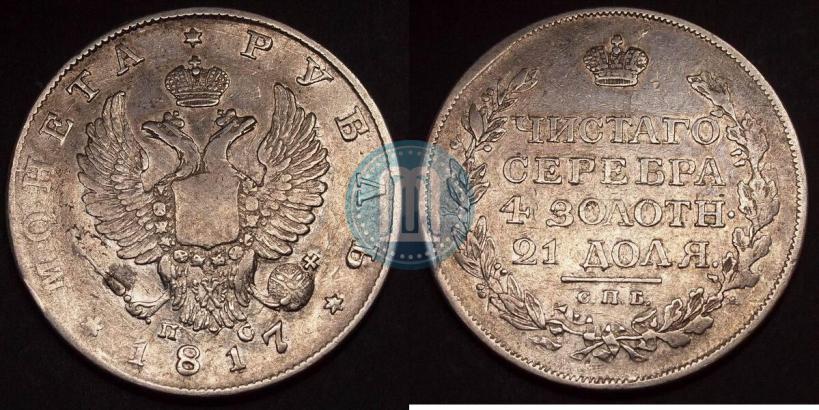 Picture 1 rouble 1817 year СПБ-ПС 