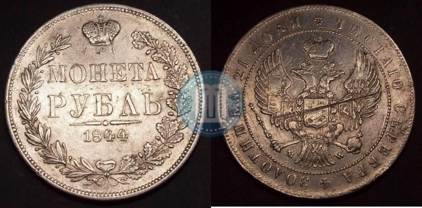 Picture 1 rouble 1844 year MW 