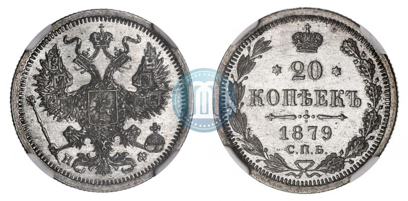 Picture 20 kopecks 1879 year СПБ-НФ 