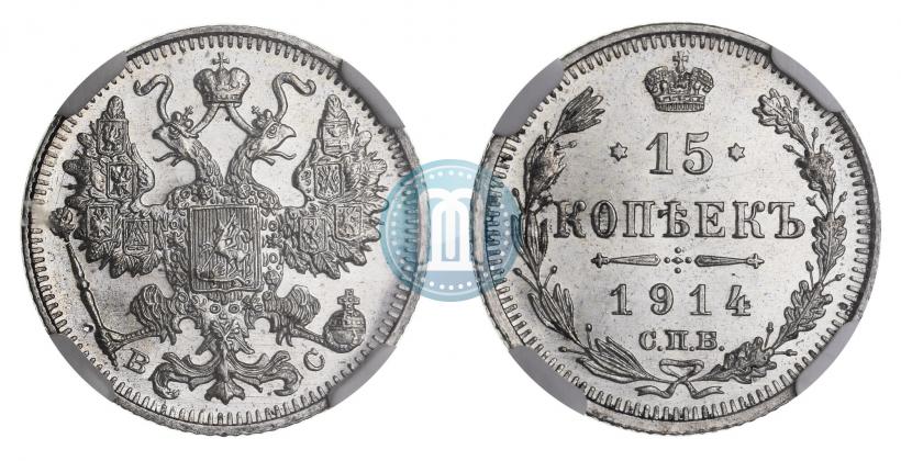 Picture 15 kopecks 1914 year СПБ-ВС 