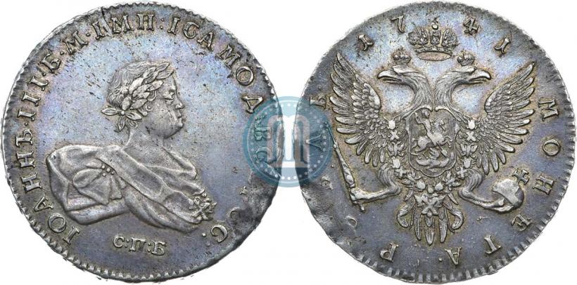 Picture 1 rouble 1741 year СПБ 